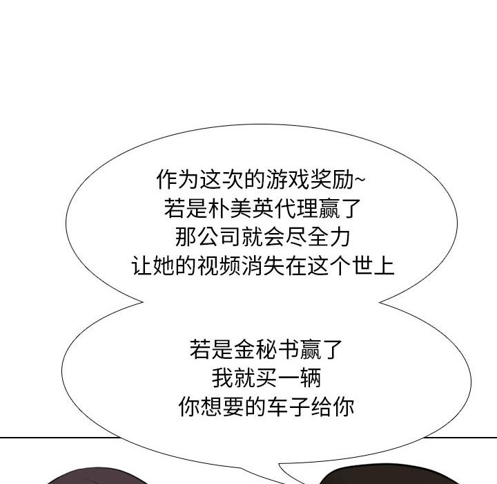 [韩国漫画] 同事换换爱 剧情,熟女人妻,巨乳大奶#[123P]-26