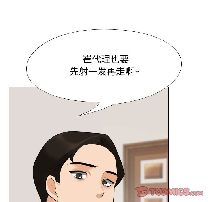 [韩国漫画] 同事换换爱 剧情,熟女人妻,巨乳大奶#[123P]-45