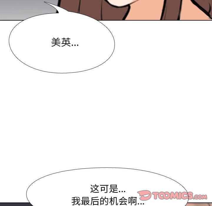 [韩国漫画] 同事换换爱 剧情,熟女人妻,巨乳大奶#[123P]-6