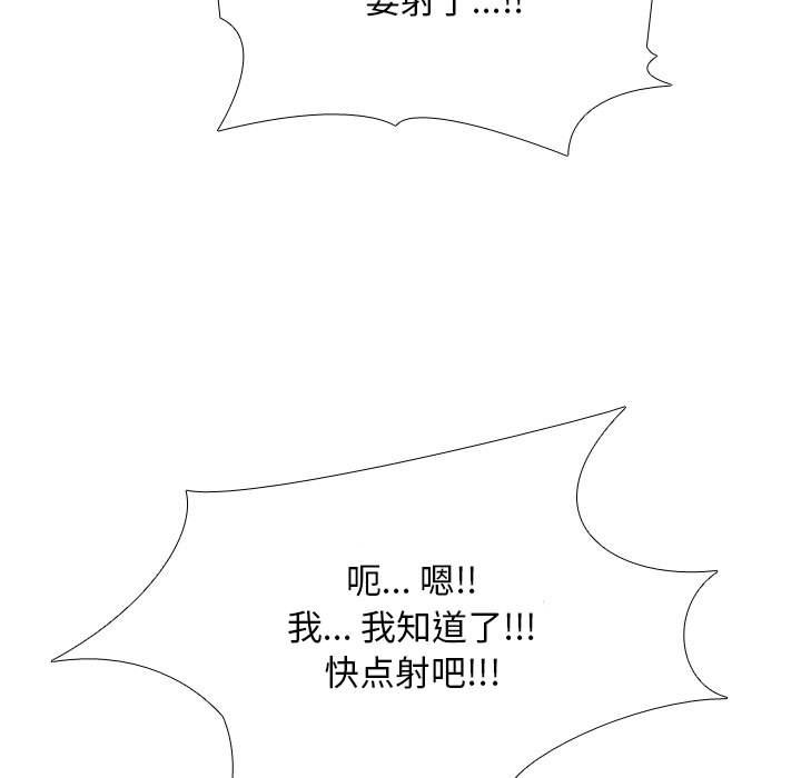 [韩国漫画] 同事换换爱 剧情,熟女人妻,巨乳大奶#[123P]-79