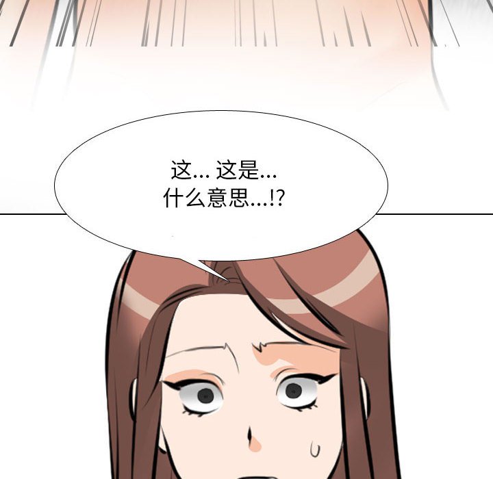 [韩国漫画] 同事换换爱 剧情,熟女人妻,巨乳大奶#[122P]-106