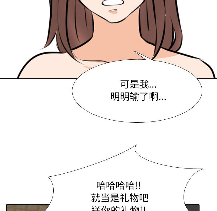 [韩国漫画] 同事换换爱 剧情,熟女人妻,巨乳大奶#[122P]-107