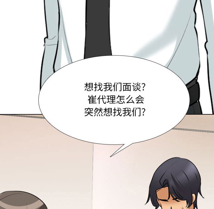 [韩国漫画] 同事换换爱 剧情,熟女人妻,巨乳大奶#[128P]-107