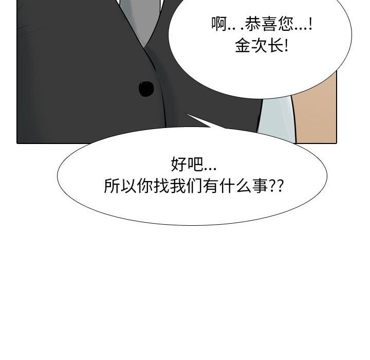[韩国漫画] 同事换换爱 剧情,熟女人妻,巨乳大奶#[128P]-111