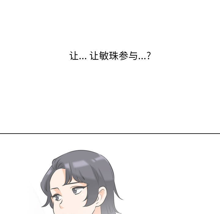 [韩国漫画] 同事换换爱 剧情,熟女人妻,巨乳大奶#[128P]-126