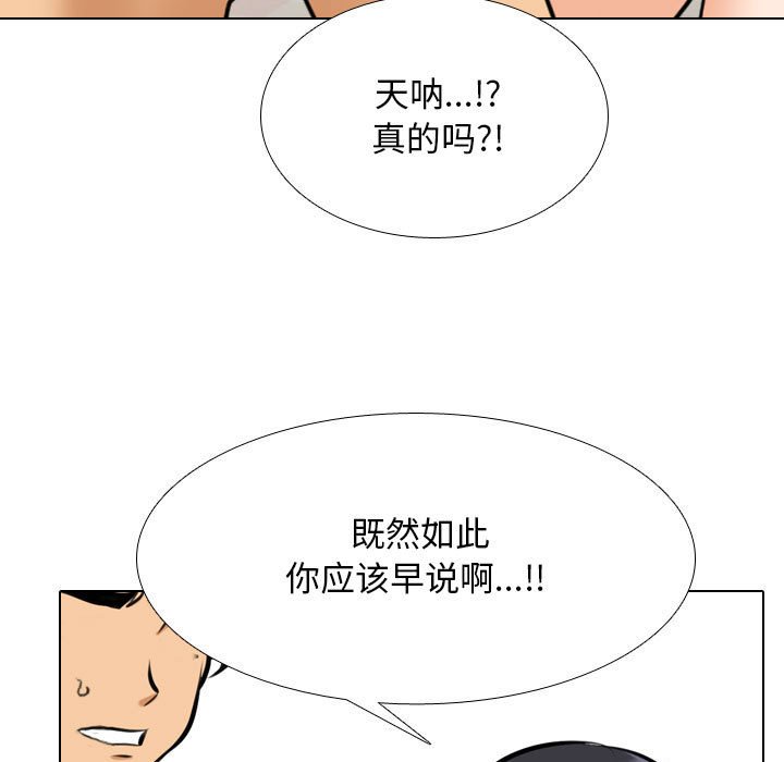 [韩国漫画] 同事换换爱 剧情,熟女人妻,巨乳大奶#[128P]-60
