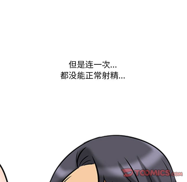 [韩国漫画] 同事换换爱 剧情,熟女人妻,巨乳大奶#[128P]-9