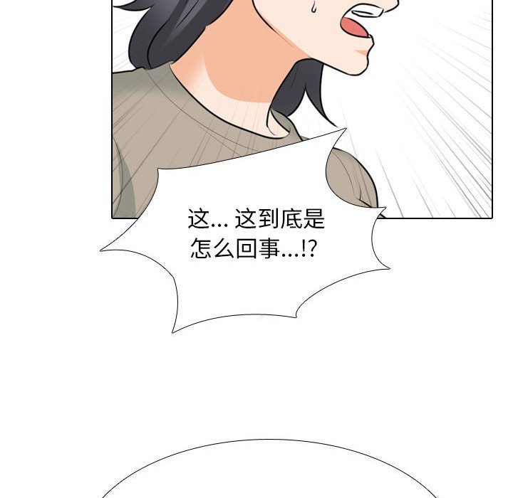 [韩国漫画] 同事换换爱 剧情,熟女人妻,巨乳大奶#[115P]-47