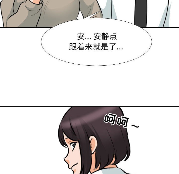 [韩国漫画] 同事换换爱 剧情,熟女人妻,巨乳大奶#[115P]-58