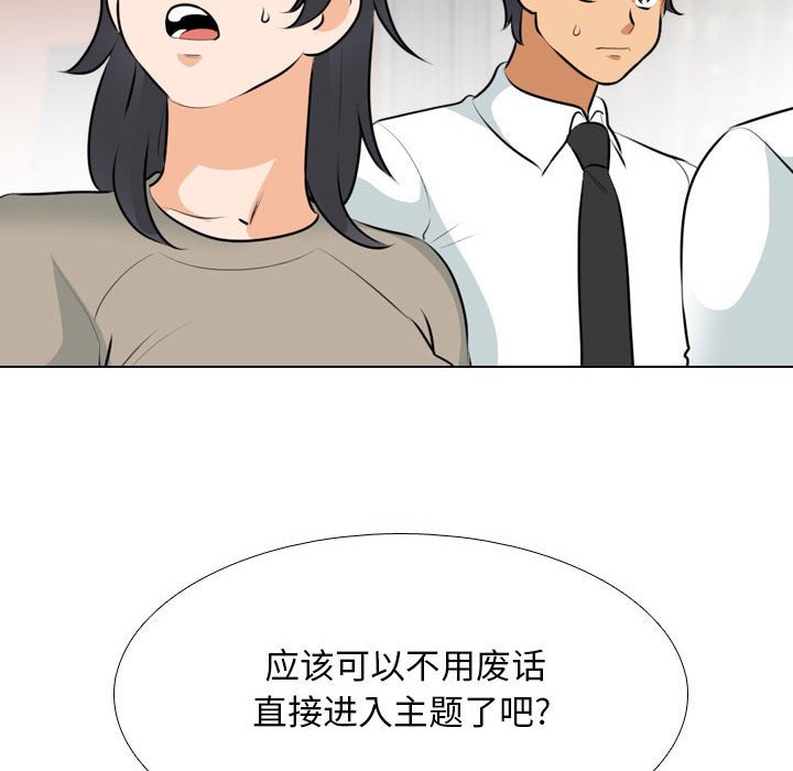 [韩国漫画] 同事换换爱 剧情,熟女人妻,巨乳大奶#[115P]-67