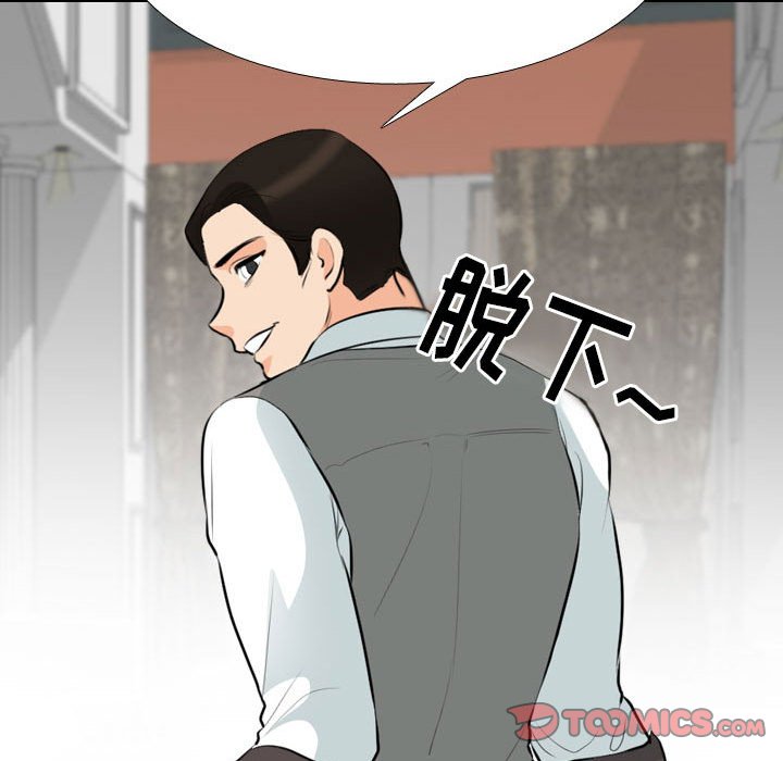 [韩国漫画] 同事换换爱 剧情,熟女人妻,巨乳大奶#[115P]-68