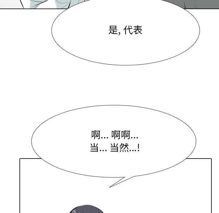 [韩国漫画] 同事换换爱 剧情,熟女人妻,巨乳大奶#[115P]-70