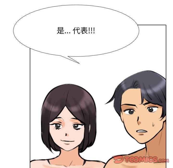 [韩国漫画] 同事换换爱 剧情,熟女人妻,巨乳大奶#[115P]-92