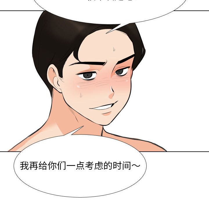 [韩国漫画] 同事换换爱 剧情,熟女人妻,巨乳大奶#[110P]-39