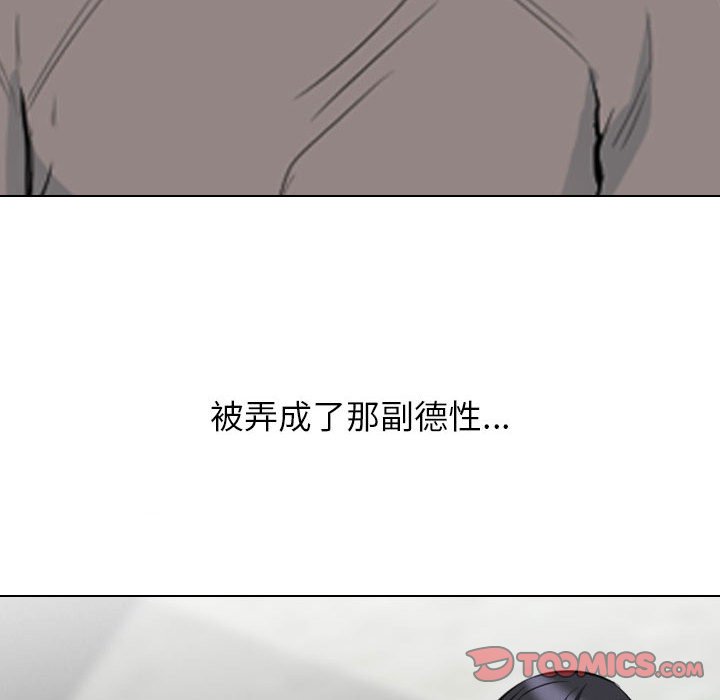 [韩国漫画] 同事换换爱 剧情,熟女人妻,巨乳大奶#[121P]-75