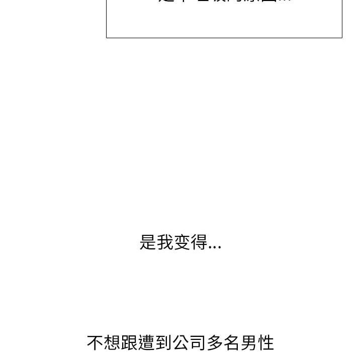 [韩国漫画] 同事换换爱 剧情,熟女人妻,巨乳大奶#[121P]-77