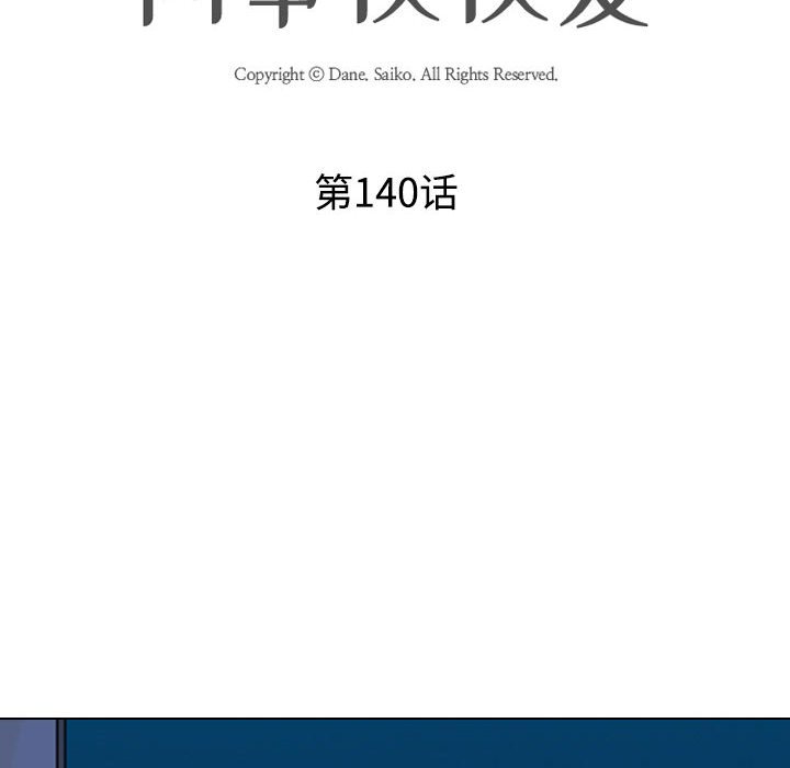 [韩国漫画] 同事换换爱 剧情,熟女人妻,巨乳大奶#[126P]-10