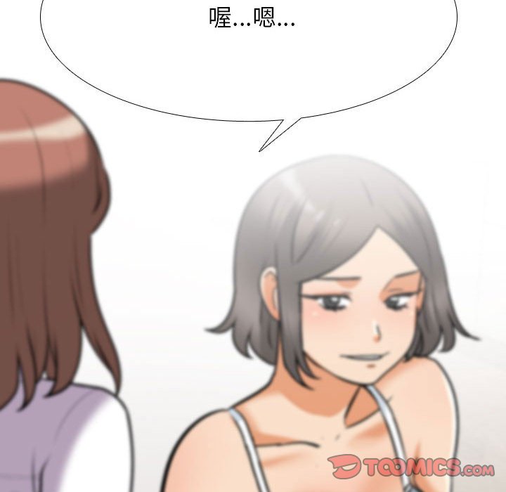 [韩国漫画] 同事换换爱 剧情,熟女人妻,巨乳大奶#[126P]-102