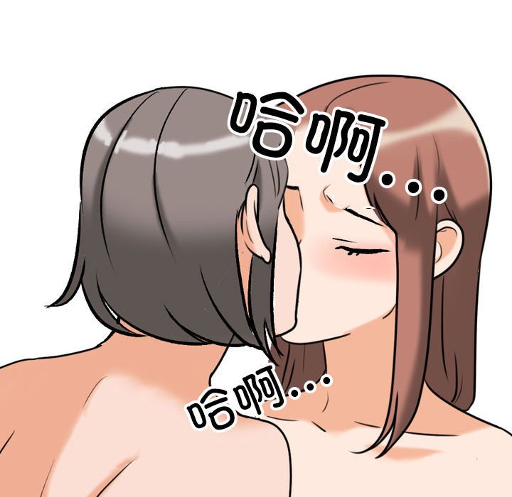 [韩国漫画] 同事换换爱 剧情,熟女人妻,巨乳大奶#[126P]-116