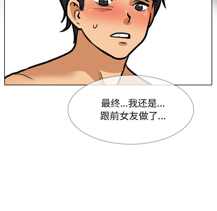 [韩国漫画] 同事换换爱 剧情,熟女人妻,巨乳大奶#[126P]-20