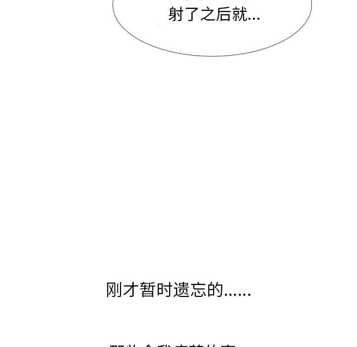 [韩国漫画] 同事换换爱 剧情,熟女人妻,巨乳大奶#[126P]-25