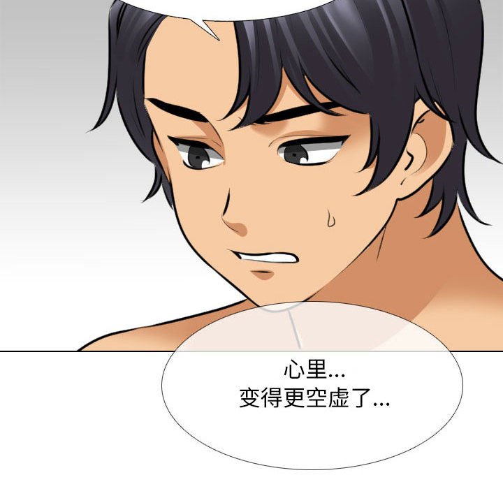 [韩国漫画] 同事换换爱 剧情,熟女人妻,巨乳大奶#[126P]-28