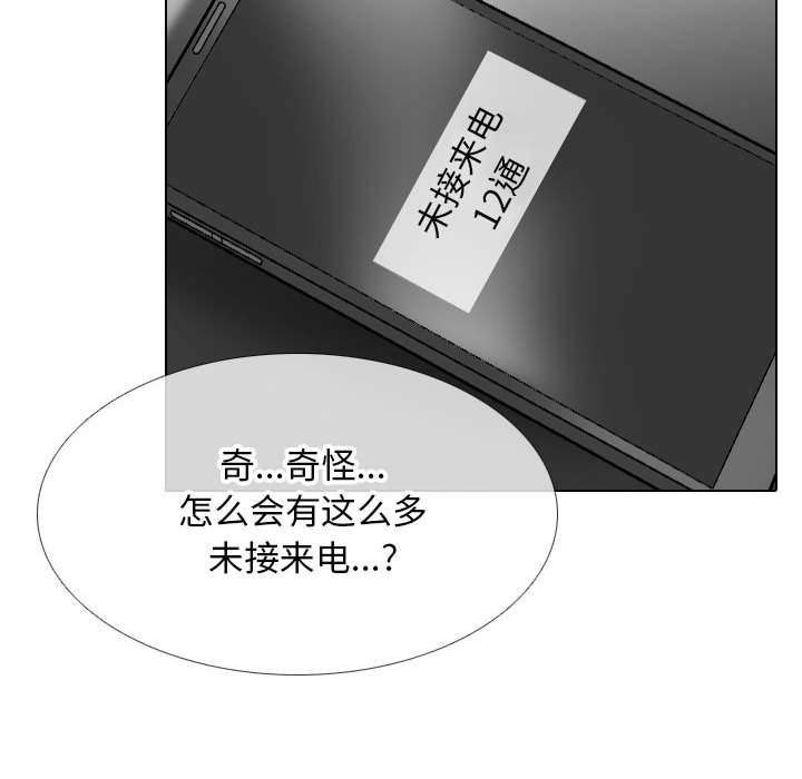 [韩国漫画] 同事换换爱 剧情,熟女人妻,巨乳大奶#[126P]-31