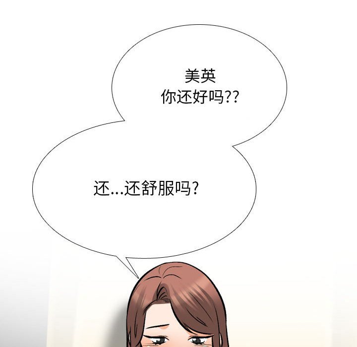 [韩国漫画] 同事换换爱 剧情,熟女人妻,巨乳大奶#[126P]-32