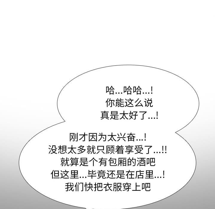 [韩国漫画] 同事换换爱 剧情,熟女人妻,巨乳大奶#[126P]-37