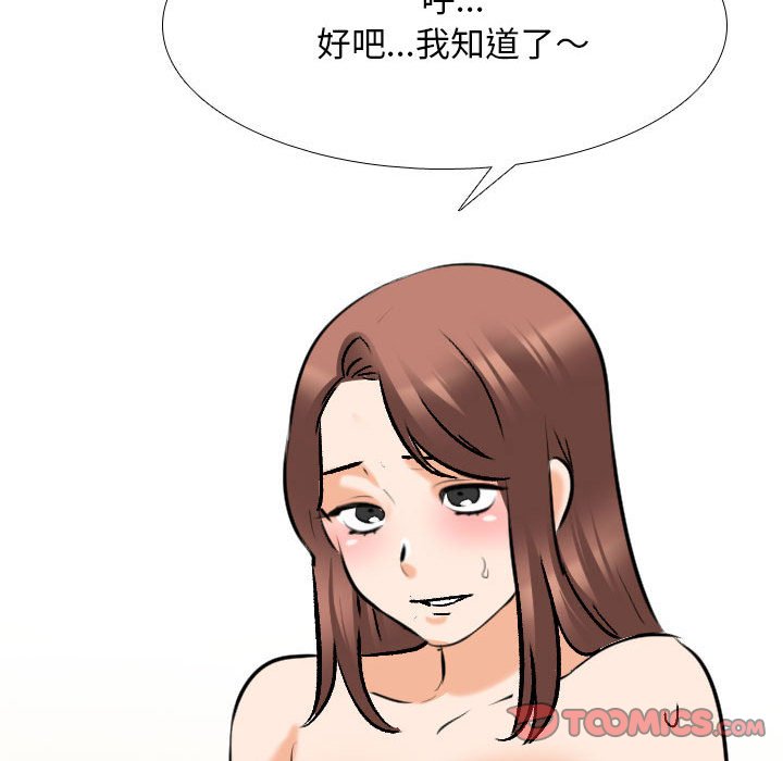 [韩国漫画] 同事换换爱 剧情,熟女人妻,巨乳大奶#[126P]-42