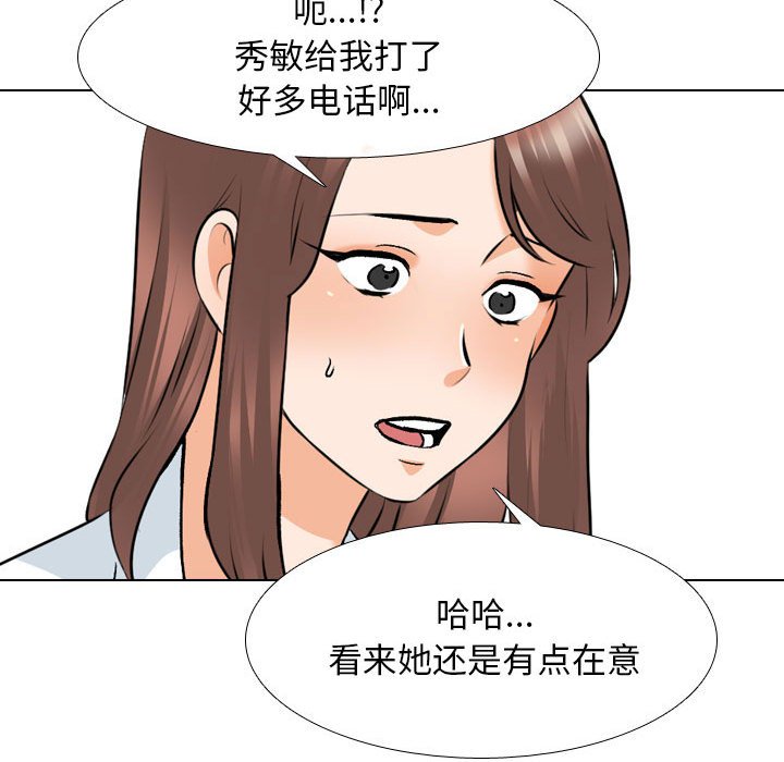 [韩国漫画] 同事换换爱 剧情,熟女人妻,巨乳大奶#[126P]-55