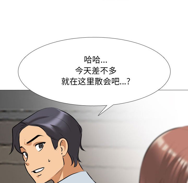 [韩国漫画] 同事换换爱 剧情,熟女人妻,巨乳大奶#[126P]-56