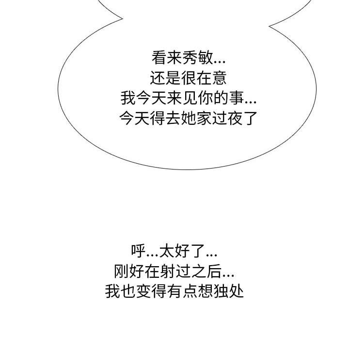 [韩国漫画] 同事换换爱 剧情,熟女人妻,巨乳大奶#[126P]-58