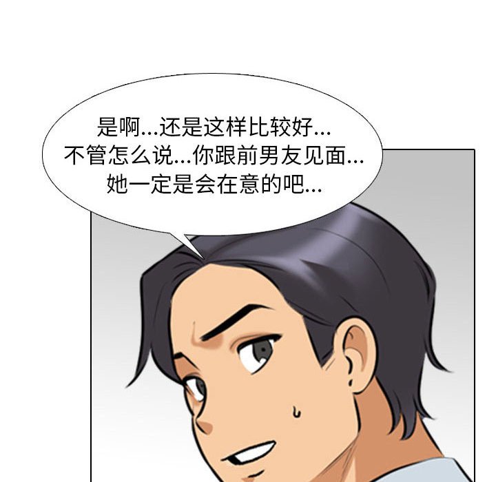 [韩国漫画] 同事换换爱 剧情,熟女人妻,巨乳大奶#[126P]-59