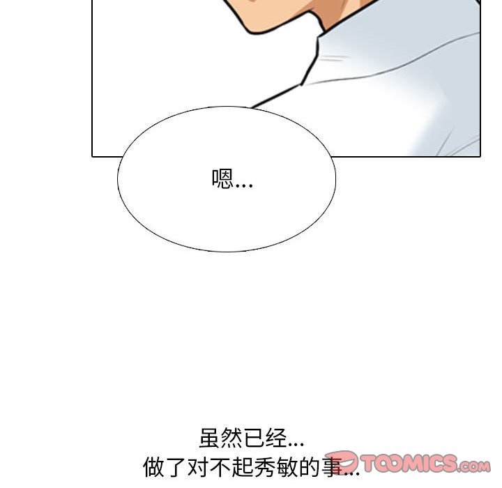 [韩国漫画] 同事换换爱 剧情,熟女人妻,巨乳大奶#[126P]-60