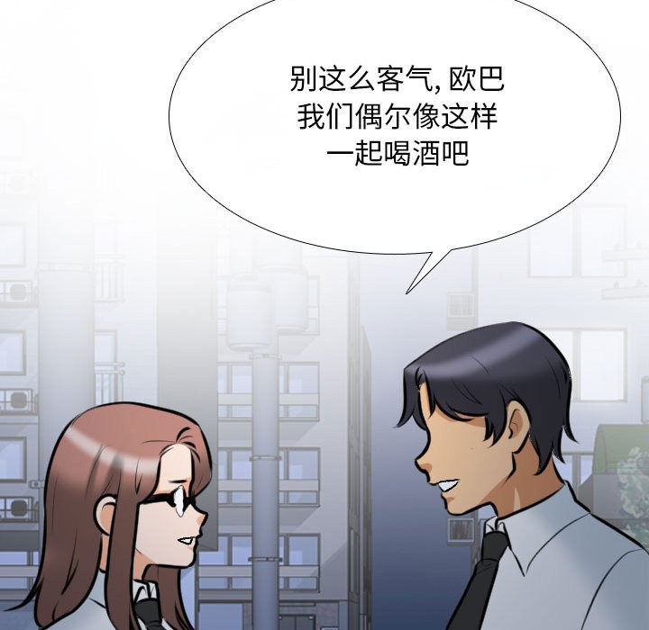 [韩国漫画] 同事换换爱 剧情,熟女人妻,巨乳大奶#[126P]-67