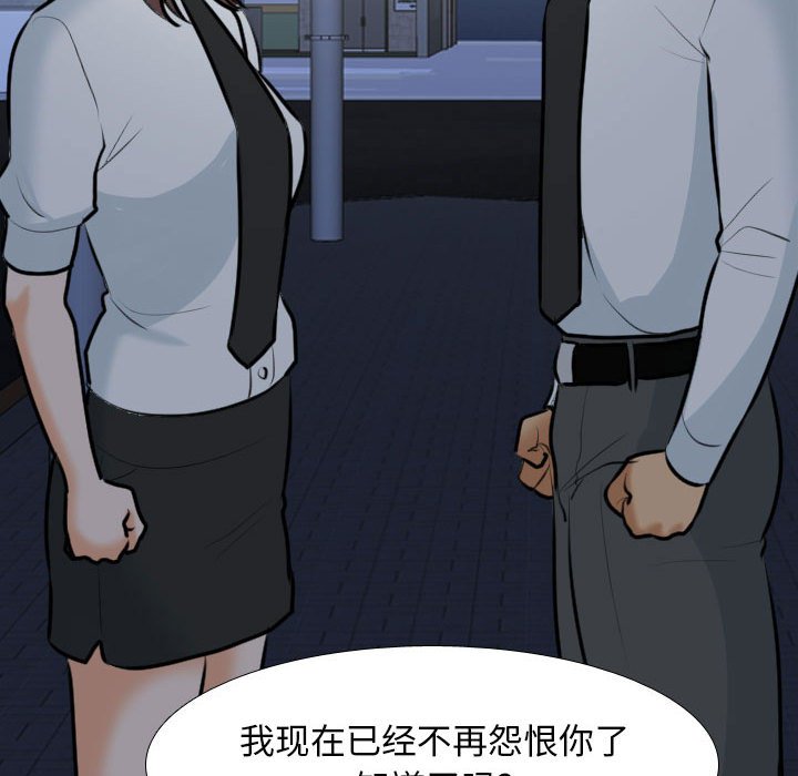 [韩国漫画] 同事换换爱 剧情,熟女人妻,巨乳大奶#[126P]-68
