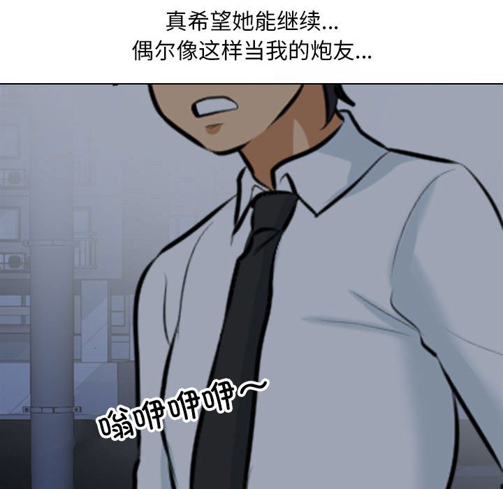 [韩国漫画] 同事换换爱 剧情,熟女人妻,巨乳大奶#[126P]-74