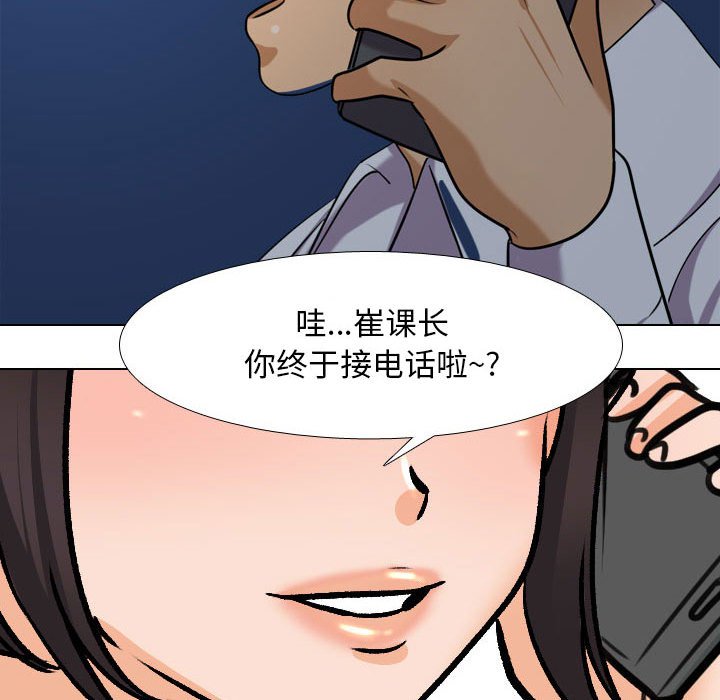 [韩国漫画] 同事换换爱 剧情,熟女人妻,巨乳大奶#[126P]-80