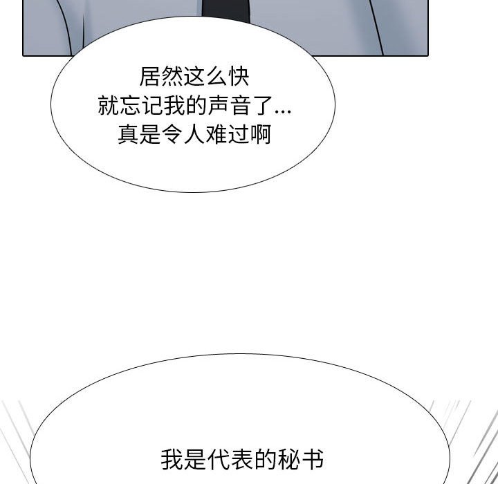 [韩国漫画] 同事换换爱 剧情,熟女人妻,巨乳大奶#[126P]-83