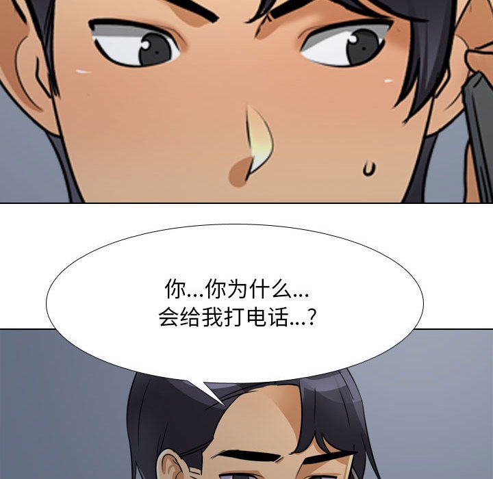 [韩国漫画] 同事换换爱 剧情,熟女人妻,巨乳大奶#[126P]-86