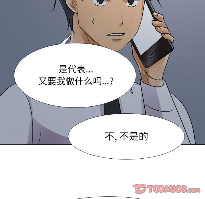 [韩国漫画] 同事换换爱 剧情,熟女人妻,巨乳大奶#[126P]-87