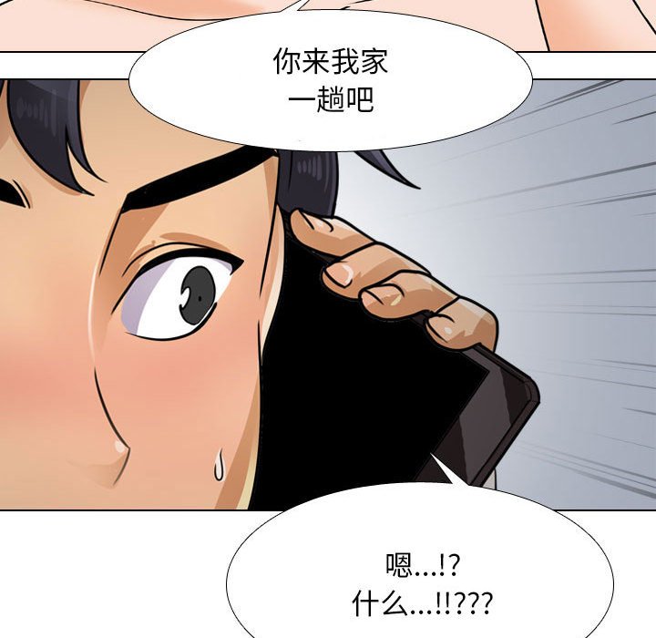 [韩国漫画] 同事换换爱 剧情,熟女人妻,巨乳大奶#[126P]-89