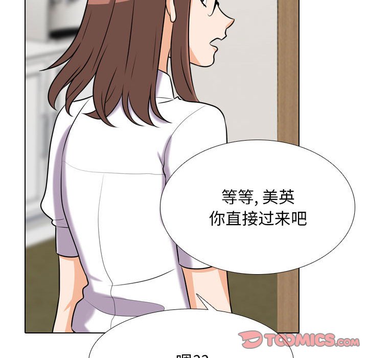 [韩国漫画] 同事换换爱 剧情,熟女人妻,巨乳大奶#[126P]-99