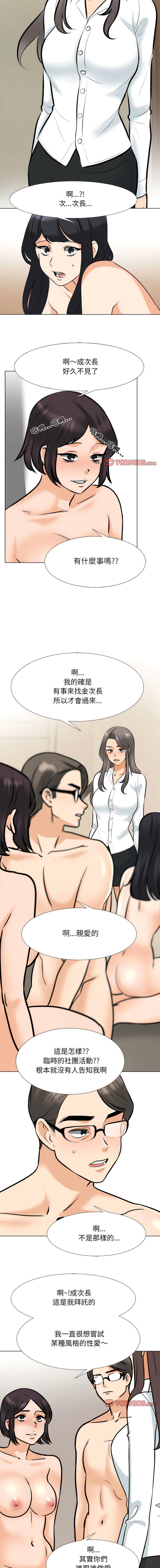 [韩国漫画] 同事换换爱 剧情,熟女人妻,巨乳大奶#[13P]-10