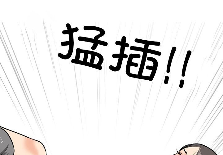 [韩国漫画] 同事换换爱 剧情,熟女人妻,巨乳大奶#[142P]-1