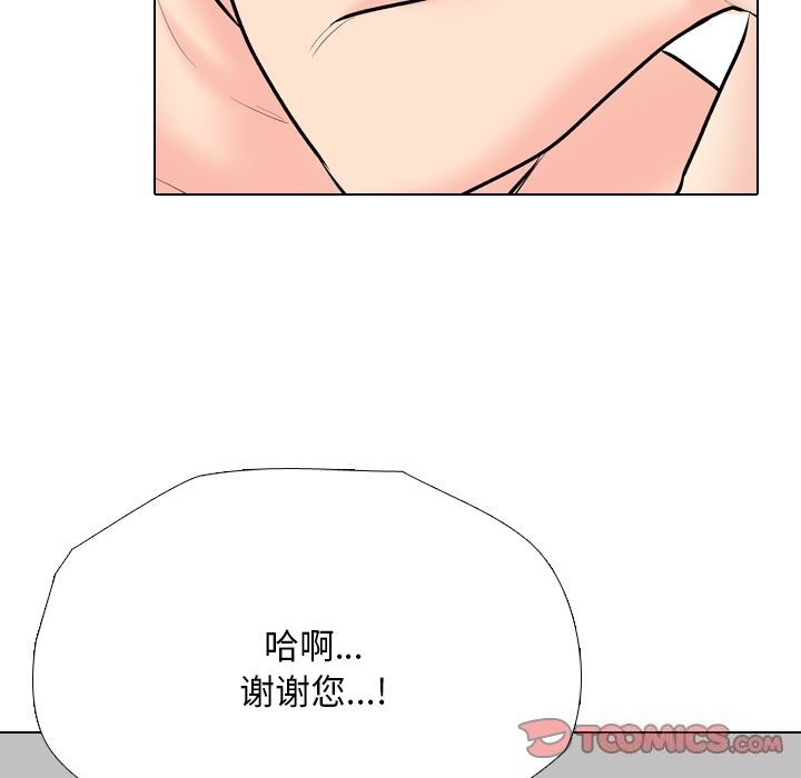 [韩国漫画] 同事换换爱 剧情,熟女人妻,巨乳大奶#[142P]-123