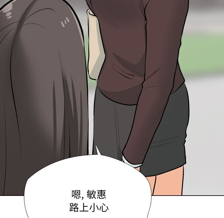 [韩国漫画] 同事换换爱 剧情,熟女人妻,巨乳大奶#[142P]-132