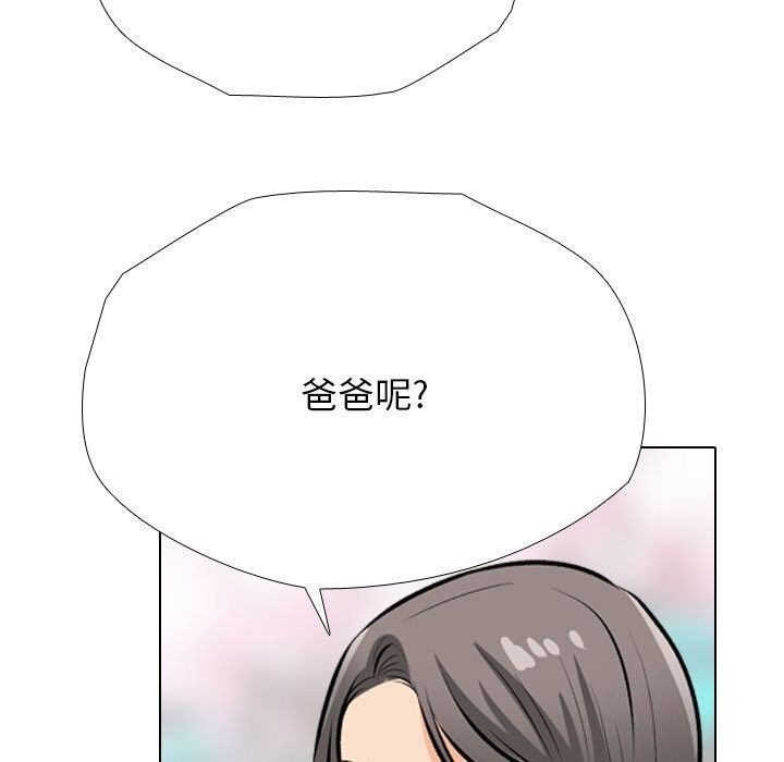 [韩国漫画] 同事换换爱 剧情,熟女人妻,巨乳大奶#[142P]-133