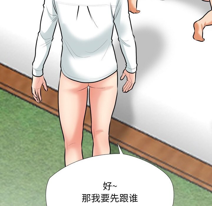[韩国漫画] 同事换换爱 剧情,熟女人妻,巨乳大奶#[142P]-46